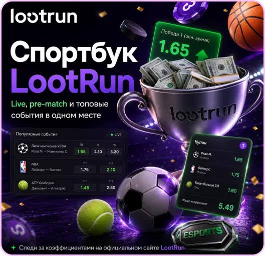 Lootrun — Официальный сайт для геймеров, стремящихся к успеху Lootrun — Официальный сайт для геймеров, стремящихся к успеху