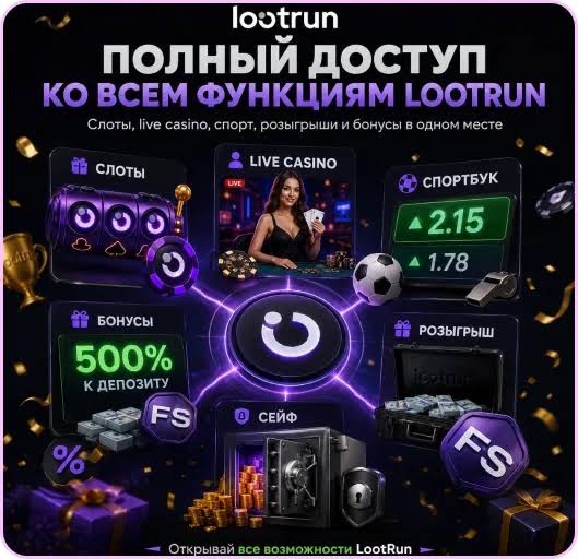 Lootrun — Официальный сайт для геймеров, стремящихся к успеху Lootrun — Официальный сайт для геймеров, стремящихся к успеху